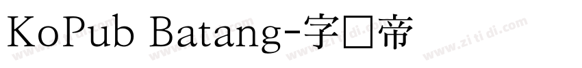 KoPub Batang字体转换